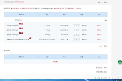 圣元產能過剩困境 經銷商滯銷產品的背后隱憂